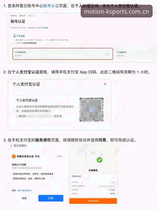 KK体育平台注册全攻略：KSPORTS怎么注册的深度解析